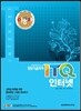 2016 이공자 ITQ 인터넷 [PBT]