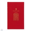 5년 일기
