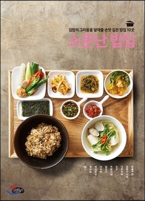 소드걸스 3권
