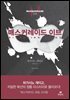 매스커레이드 이브