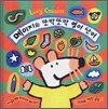 메이지의 또박또박 영어 단어