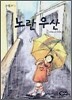 노란 우산