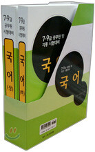 국어