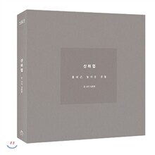 종현 - 산하엽 : 흘러간, 놓아준 것들 [소설책]