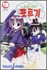 소녀왕국 표류기 09