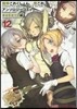 艦隊これくしょん 艦これ アンソロジ-コミック 橫須賀鎭守府編 12