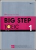 BIG STEP TOEIC 1 LC+RC