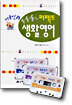 미국인과 술술술 퍼펙트 생활 영어
