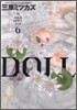 DOLL 6