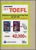 iBT LONGMAN TOEFL Reading+Listening+Listening Tape