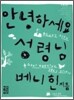 안녕하세요 성령님