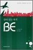 살아 있는 목적 BE
