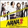 NANA 2 (나나 2) OST