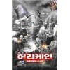 허리케인
