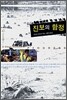 진보의 함정