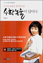 수학논술이 답이다