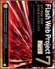 Flash Web Project 7 part2