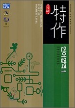 신사고 특작 언어영역