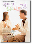 꼭 뜨고 싶은 니트 78
