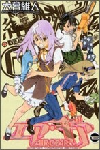 エア.ギア 16