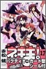 魔法先生ネギま! 17