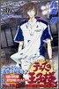 テニスの王子樣 36