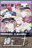 紳士同盟クロス 6