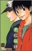 君に屆け 3