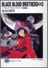 BLACK BLOOD BROTHERS S(3)