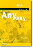 Anyway : 방법의 논리