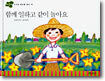 함께 일하고 같이 놀아요