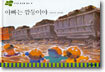 아빠는 깜둥이야
