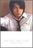 僕は妹に戀をする official photo book
