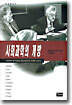 사회과학의 개방