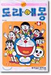 도라에몽 6