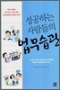 성공하는 사람들의 업무습관