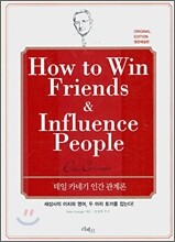 How to Win Friends & Influence People