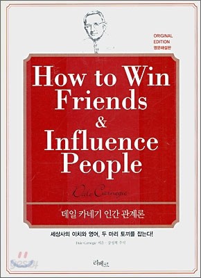 How to Win Friends &amp; Influence People