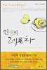 인생의 레몬차