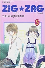 Zig Zag 지그 재그 5