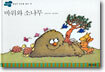 바위와 소나무