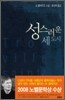 성스러운 세 도시