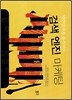 검색 엔진 마케팅