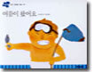 여름이 왔어요