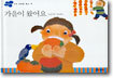 가을이 왔어요