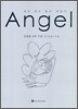 Angel 조광호 신부 명상 Drawing
