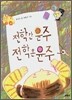 전학 간 윤주 전학 온 윤주