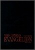 신세기 에반게리온 리뉴얼 일반판 Box Set (8Disc)