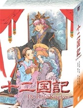 십이국기 Box 2 (8Disc)