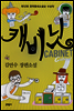 캐비닛